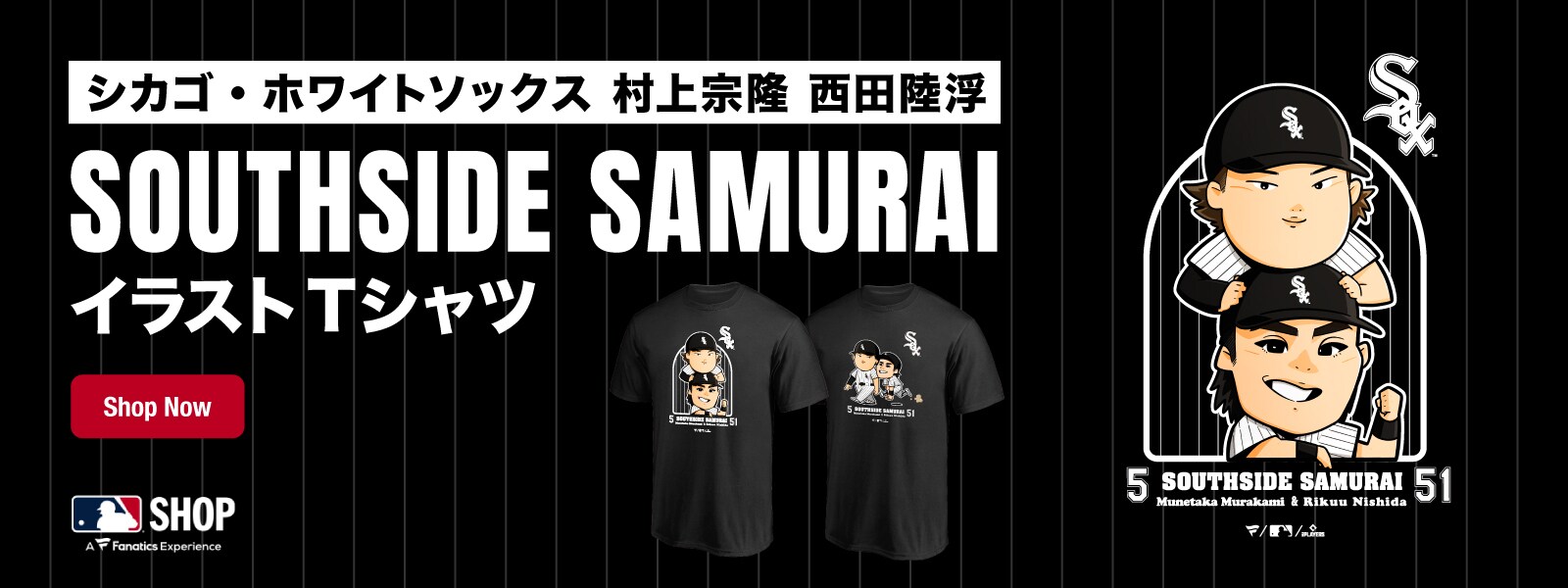 SOUTHSIDE SAMURAIコレクション│MLB公式オンラインストア