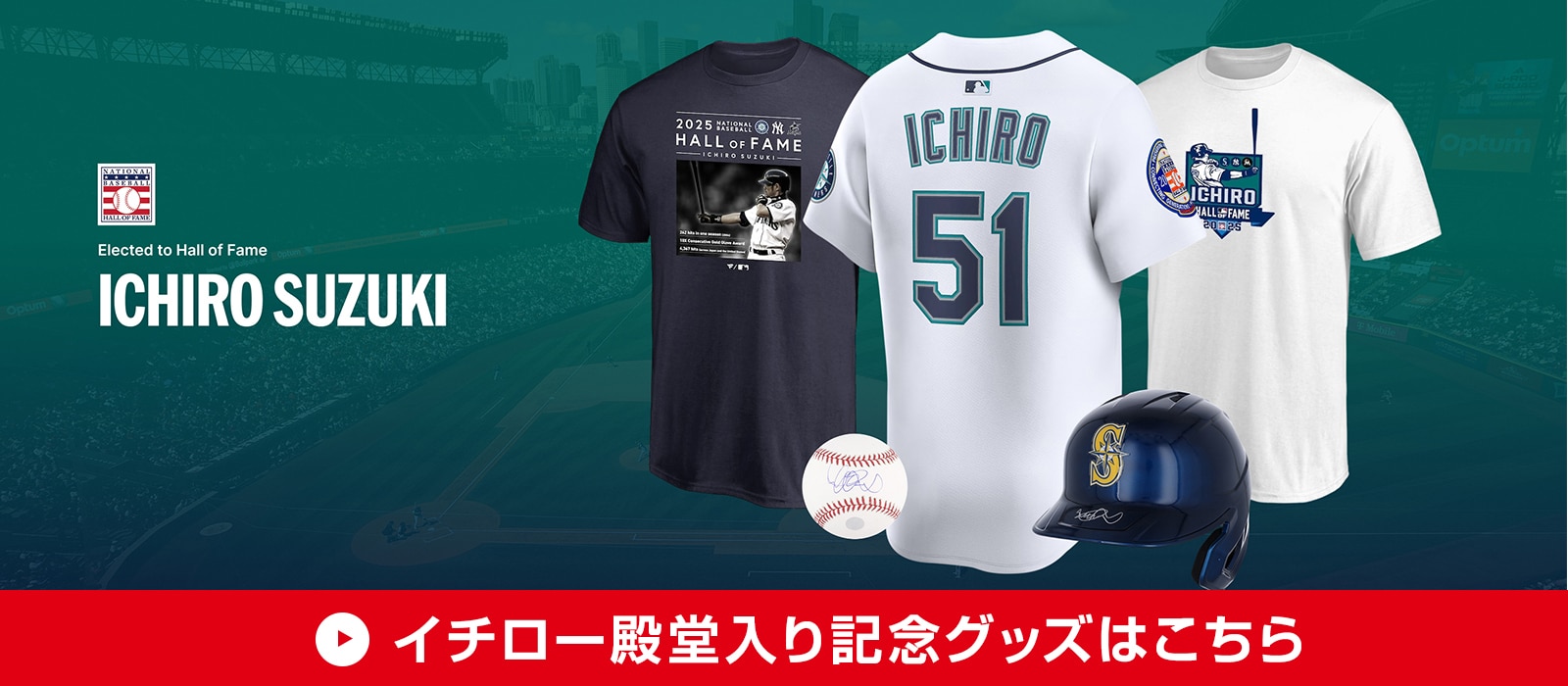 Ichiro HOF PDP