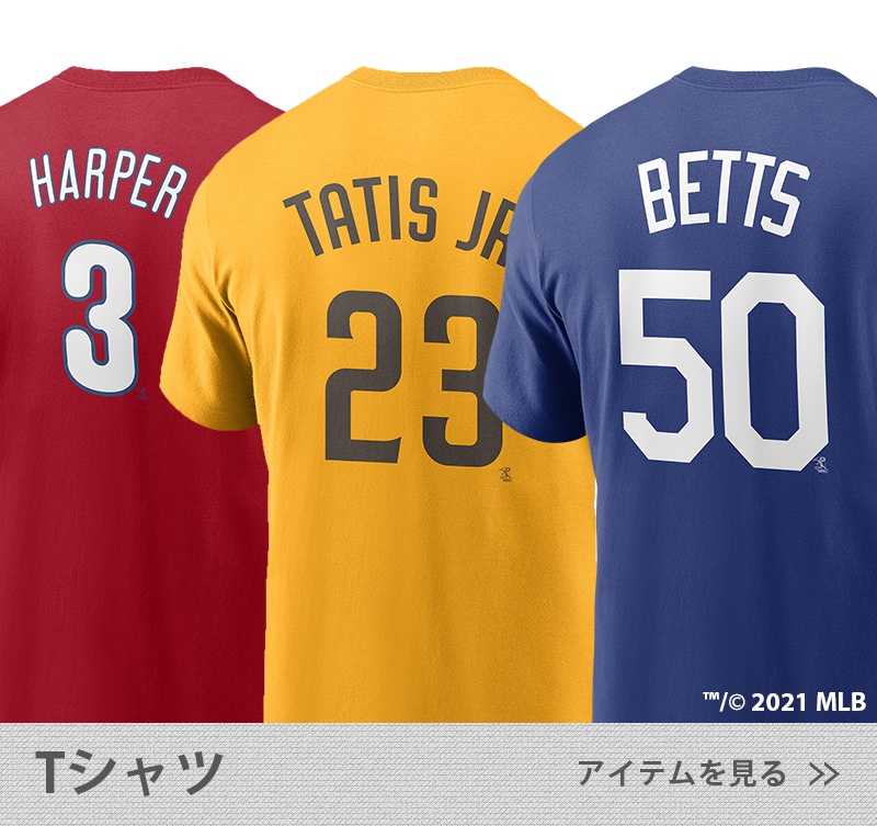 MLB公式オンラインショップ、MLBユニフォーム、MLBキャップ、MLBグッズ | Japan MLB Online Store